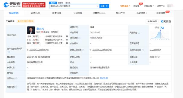 金山办公海口布局 从办公软件到数字基础设施的战略跃迁